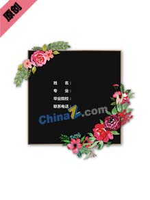 小学教师个人简历封面